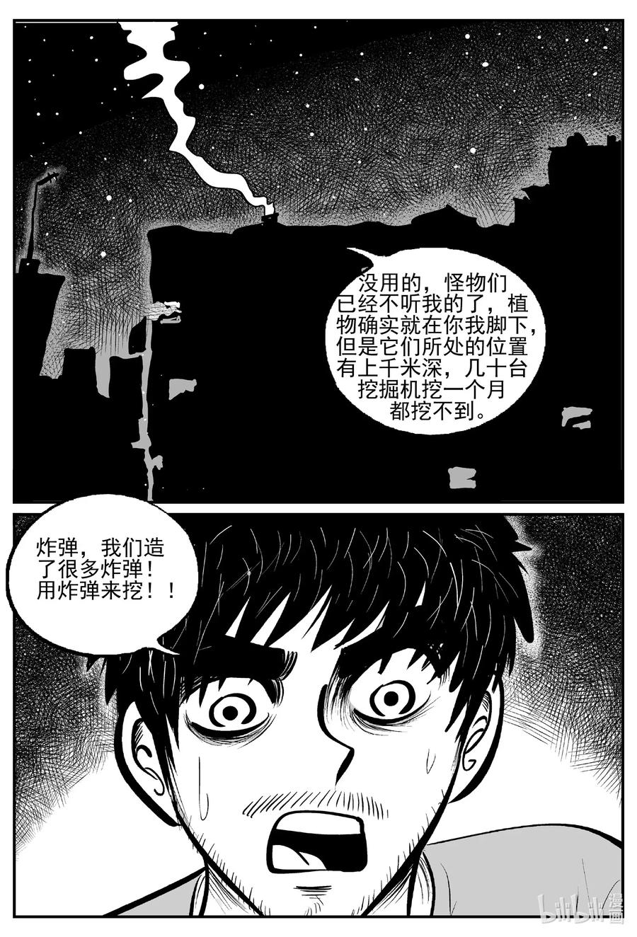 《小智怪谈》漫画最新章节496 它7免费下拉式在线观看章节第【14】张图片