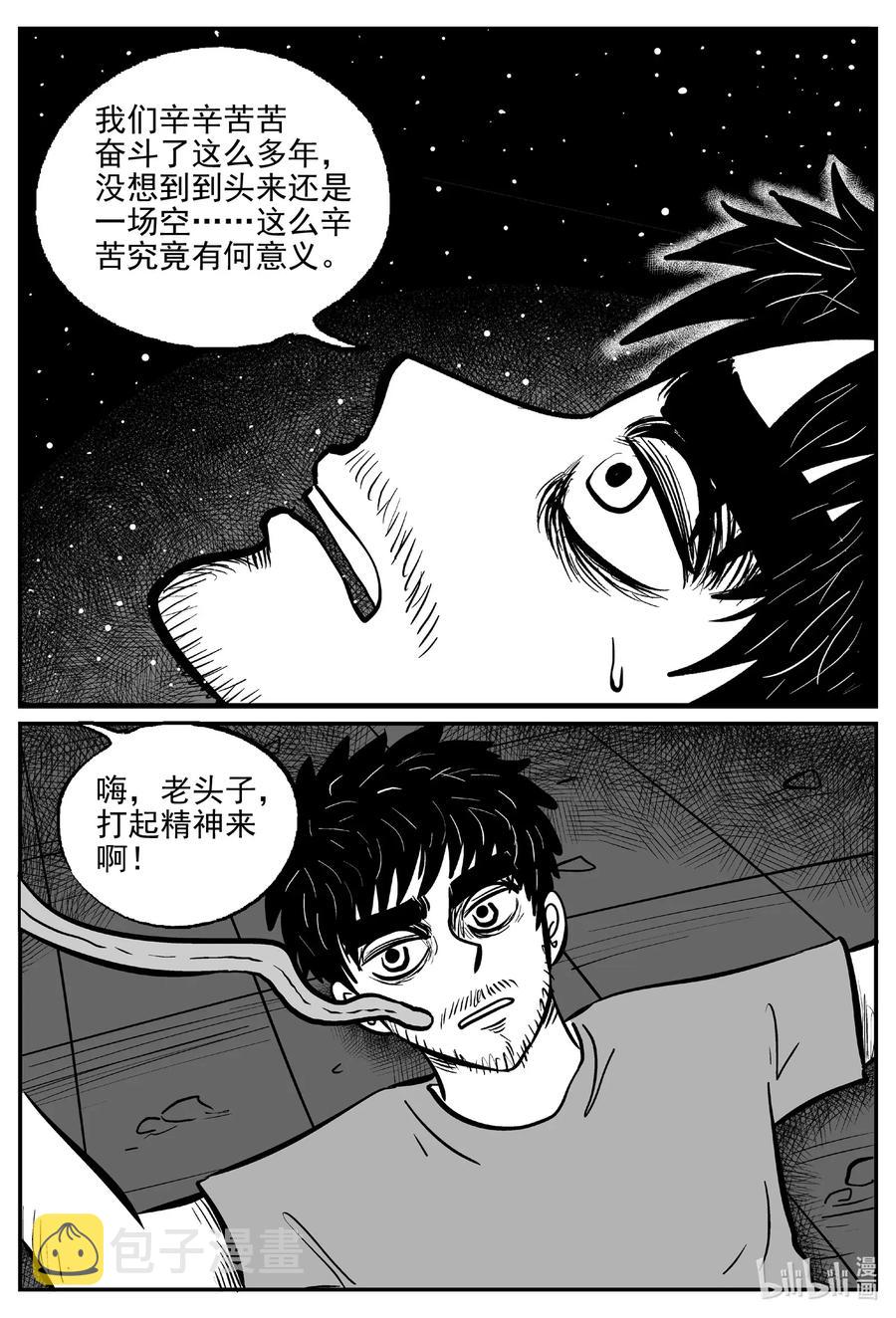 《小智怪谈》漫画最新章节496 它7免费下拉式在线观看章节第【18】张图片