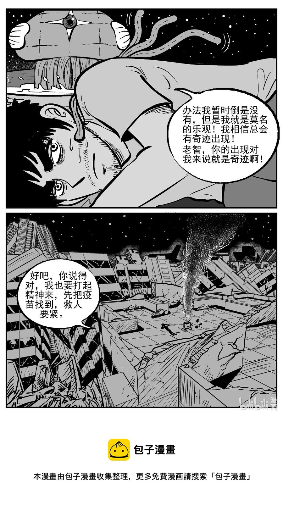 《小智怪谈》漫画最新章节496 它7免费下拉式在线观看章节第【20】张图片