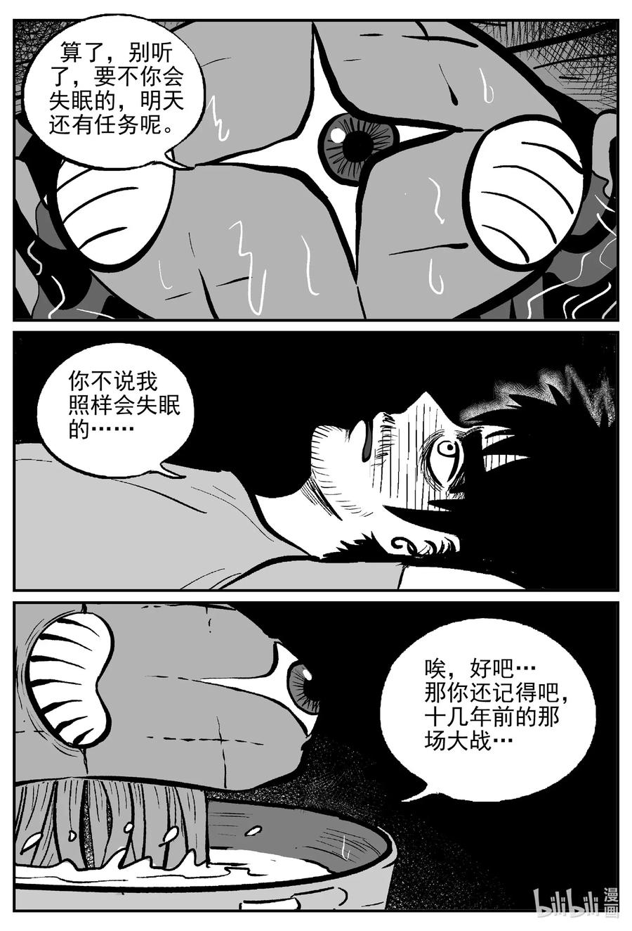 《小智怪谈》漫画最新章节496 它7免费下拉式在线观看章节第【3】张图片