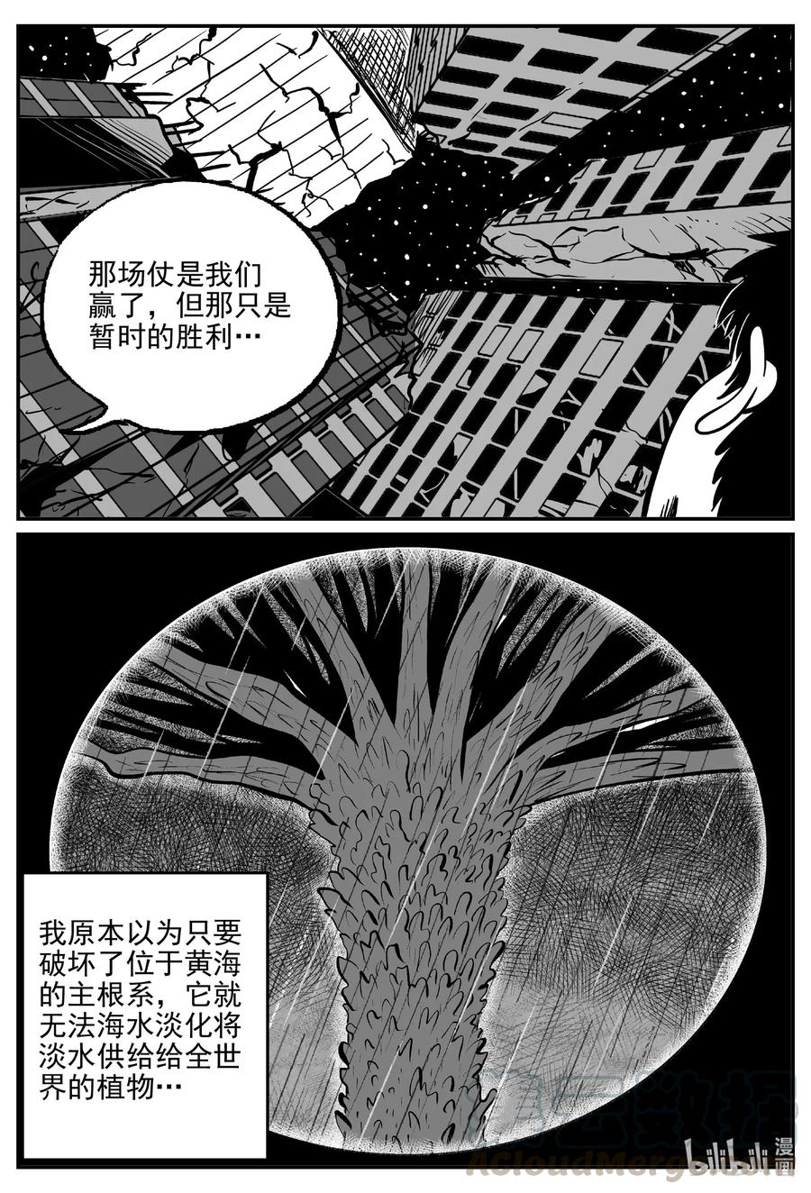 《小智怪谈》漫画最新章节496 它7免费下拉式在线观看章节第【4】张图片