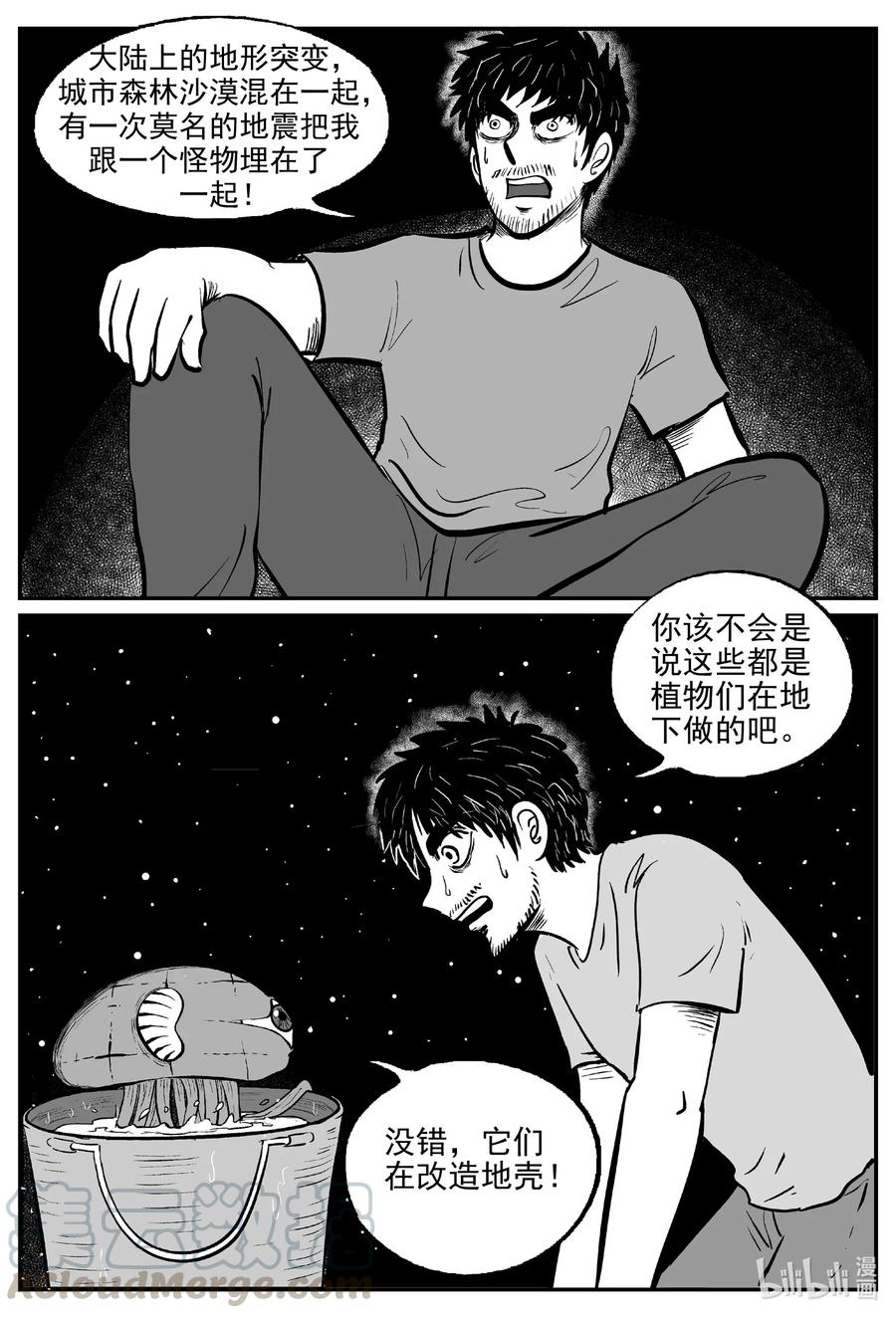 《小智怪谈》漫画最新章节496 它7免费下拉式在线观看章节第【7】张图片