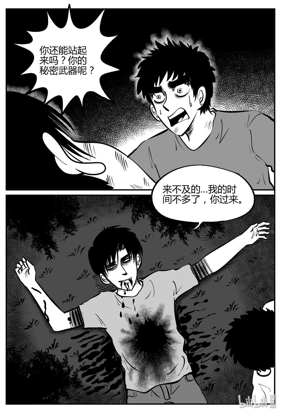 《小智怪谈》漫画最新章节056 它5（13）免费下拉式在线观看章节第【21】张图片