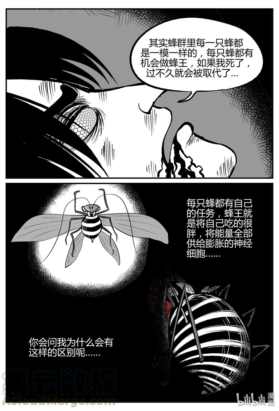 《小智怪谈》漫画最新章节056 它5（13）免费下拉式在线观看章节第【22】张图片