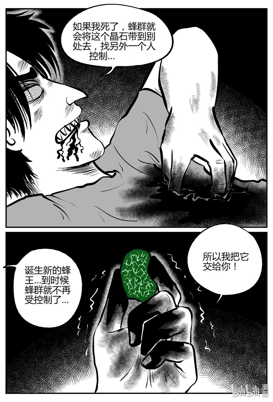 《小智怪谈》漫画最新章节056 它5（13）免费下拉式在线观看章节第【24】张图片