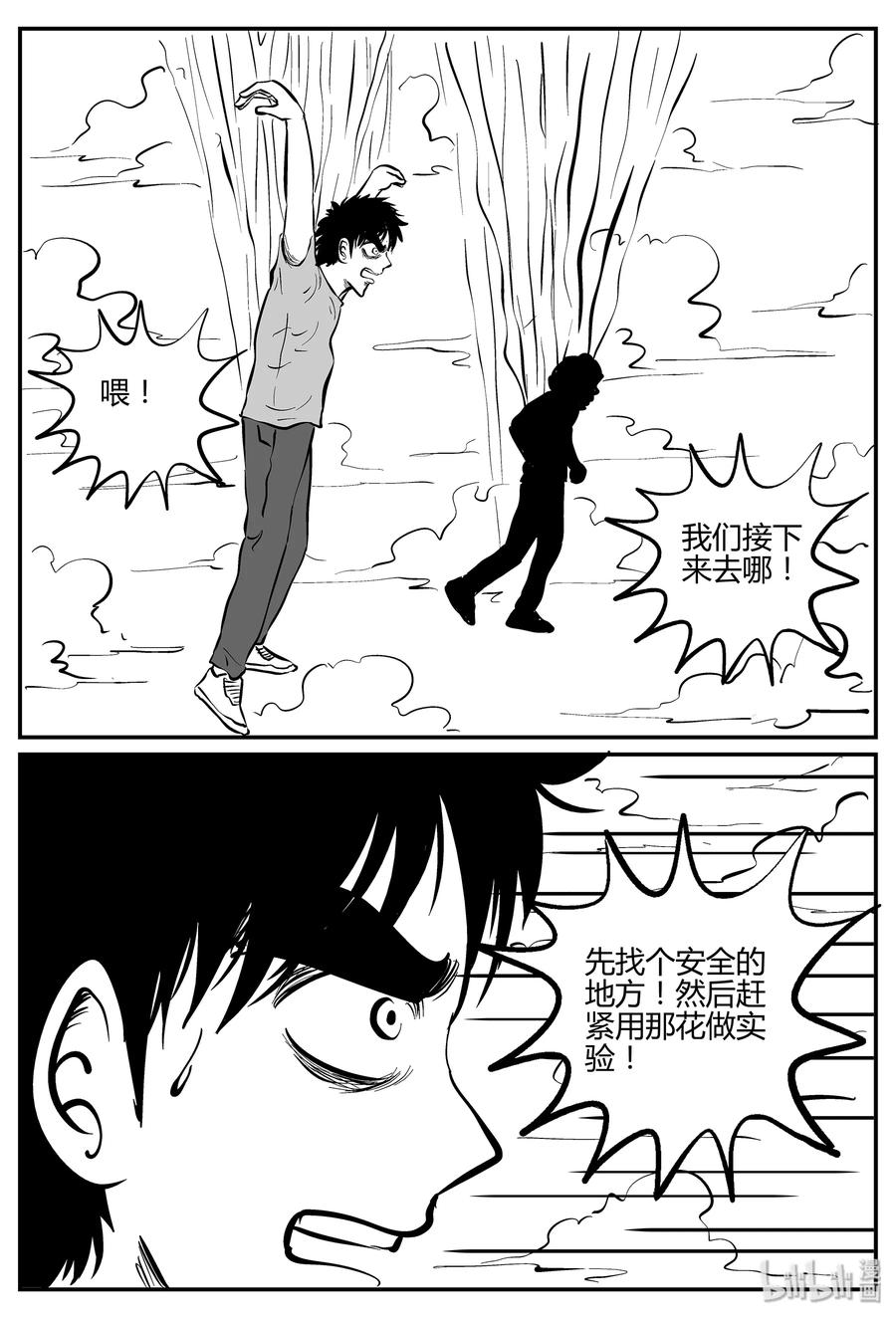 《小智怪谈》漫画最新章节056 它5（13）免费下拉式在线观看章节第【3】张图片