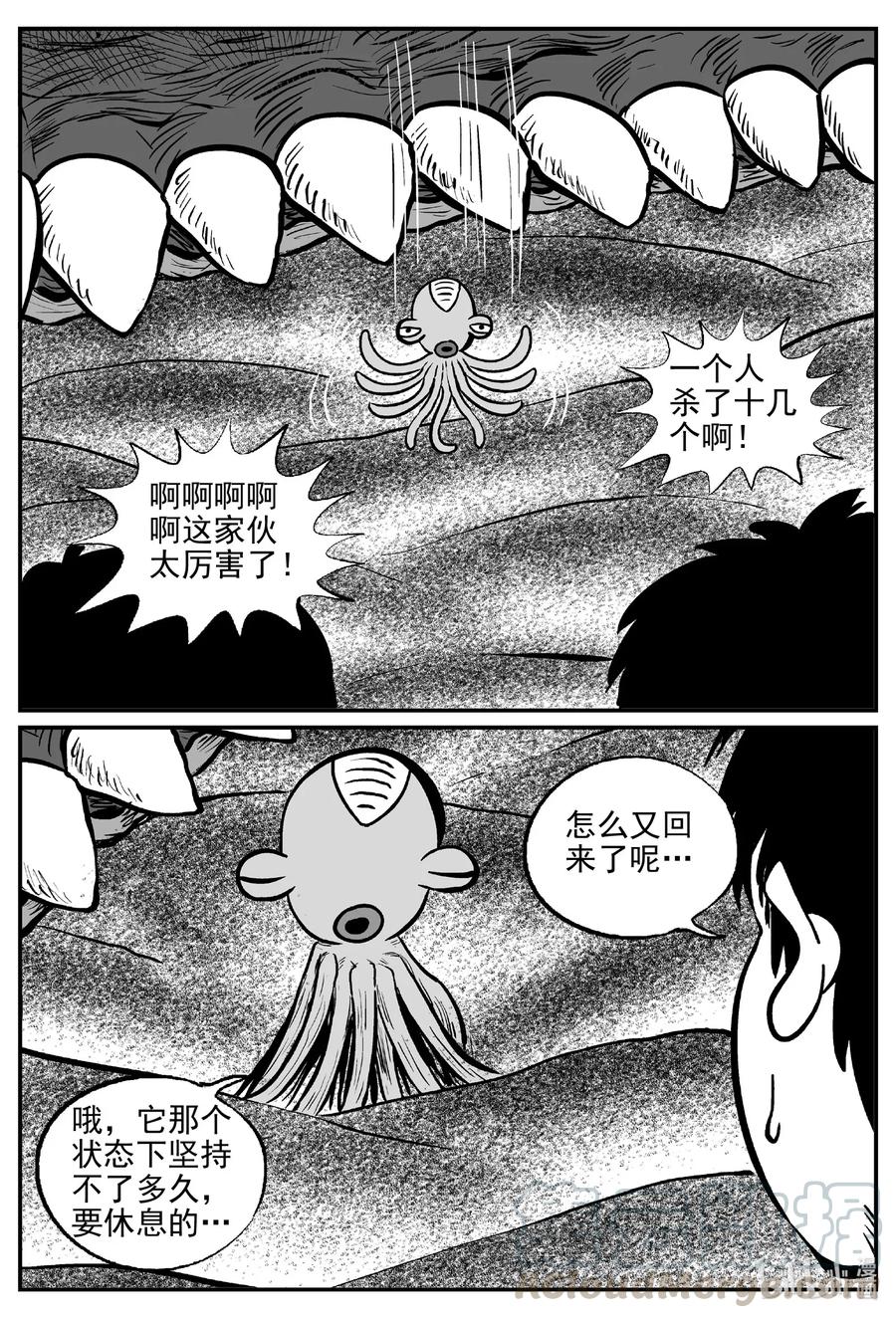 《小智怪谈》漫画最新章节497 它7免费下拉式在线观看章节第【13】张图片