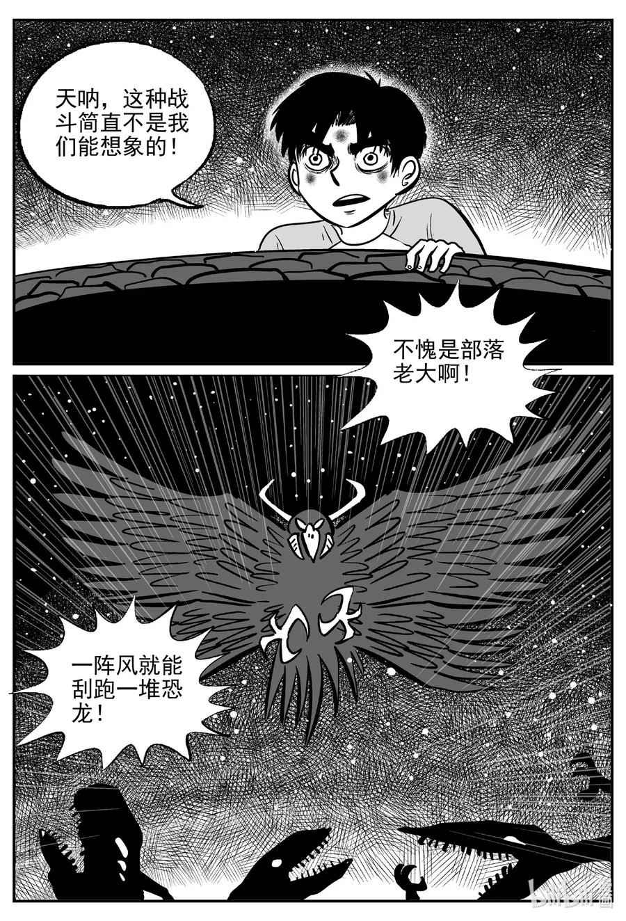 《小智怪谈》漫画最新章节497 它7免费下拉式在线观看章节第【14】张图片