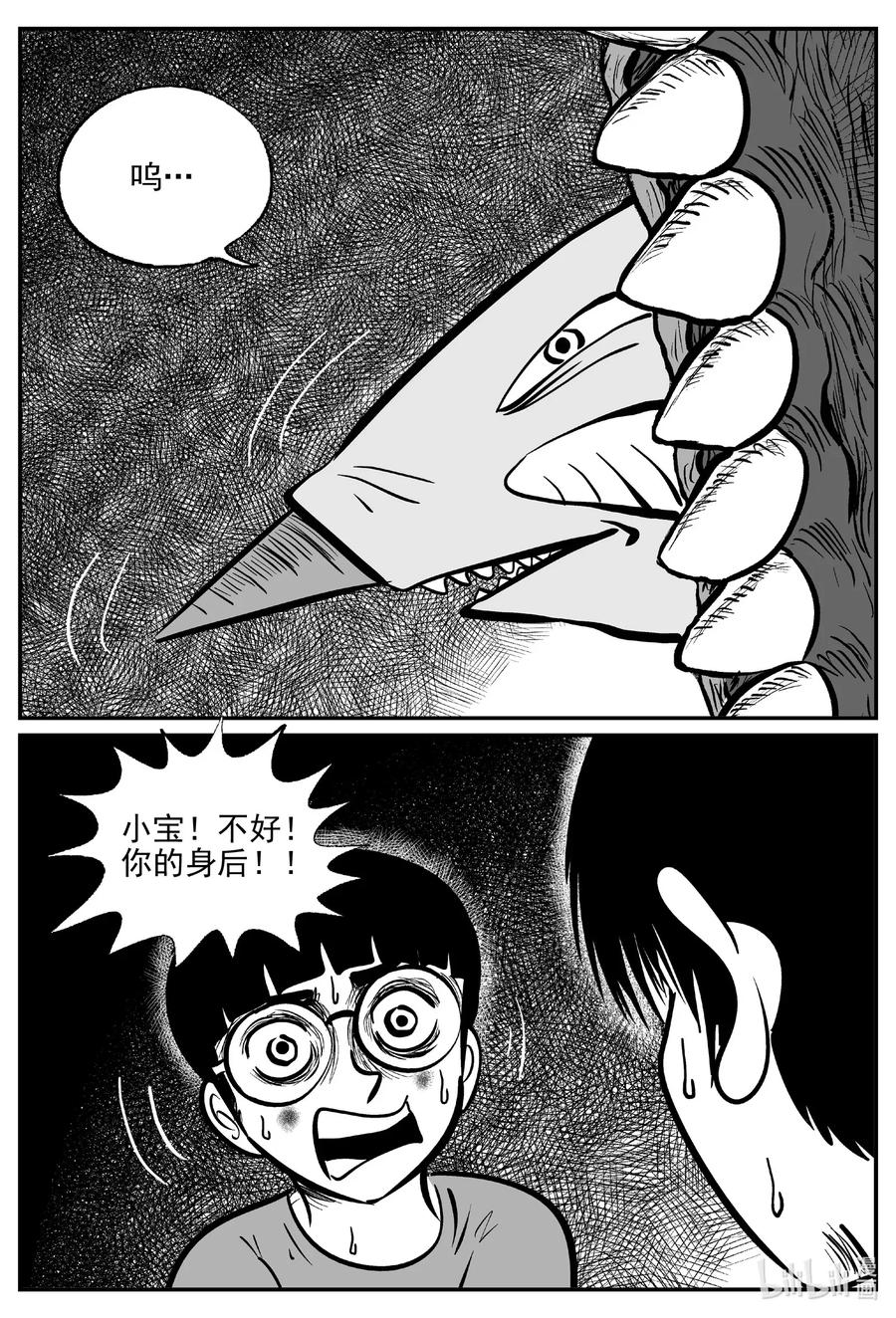 《小智怪谈》漫画最新章节497 它7免费下拉式在线观看章节第【17】张图片