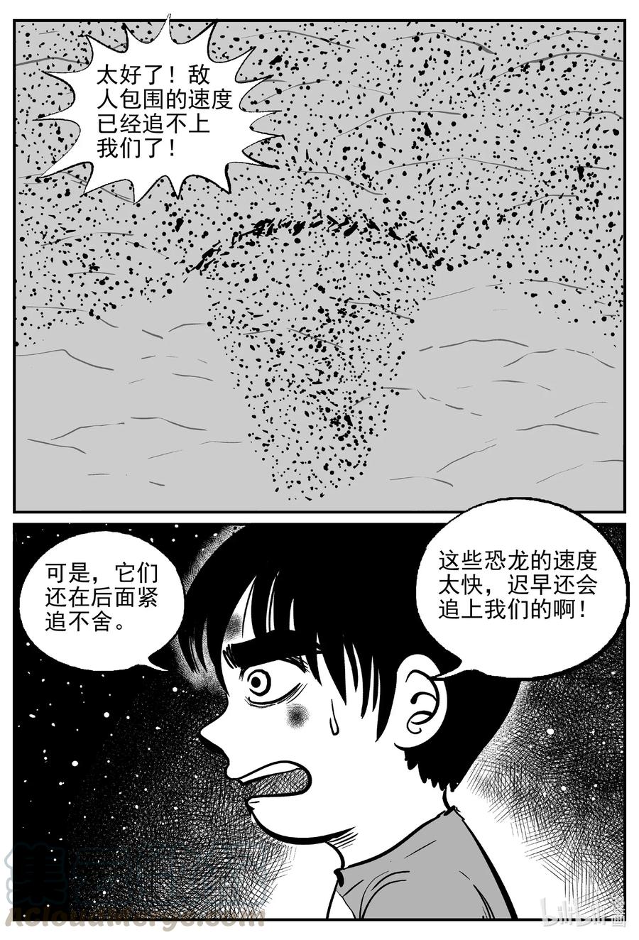 《小智怪谈》漫画最新章节498 它7免费下拉式在线观看章节第【13】张图片