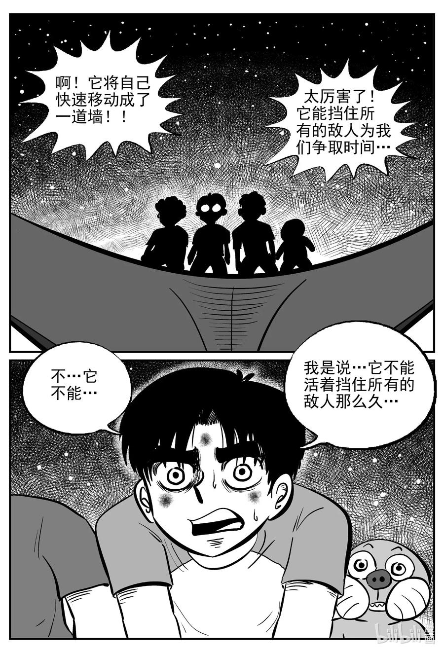 《小智怪谈》漫画最新章节498 它7免费下拉式在线观看章节第【17】张图片