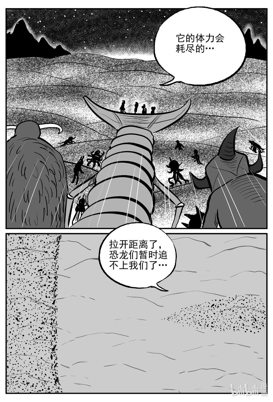 《小智怪谈》漫画最新章节498 它7免费下拉式在线观看章节第【18】张图片