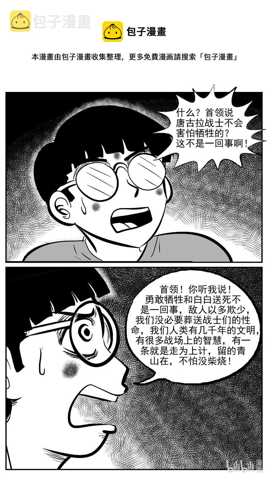 《小智怪谈》漫画最新章节498 它7免费下拉式在线观看章节第【6】张图片