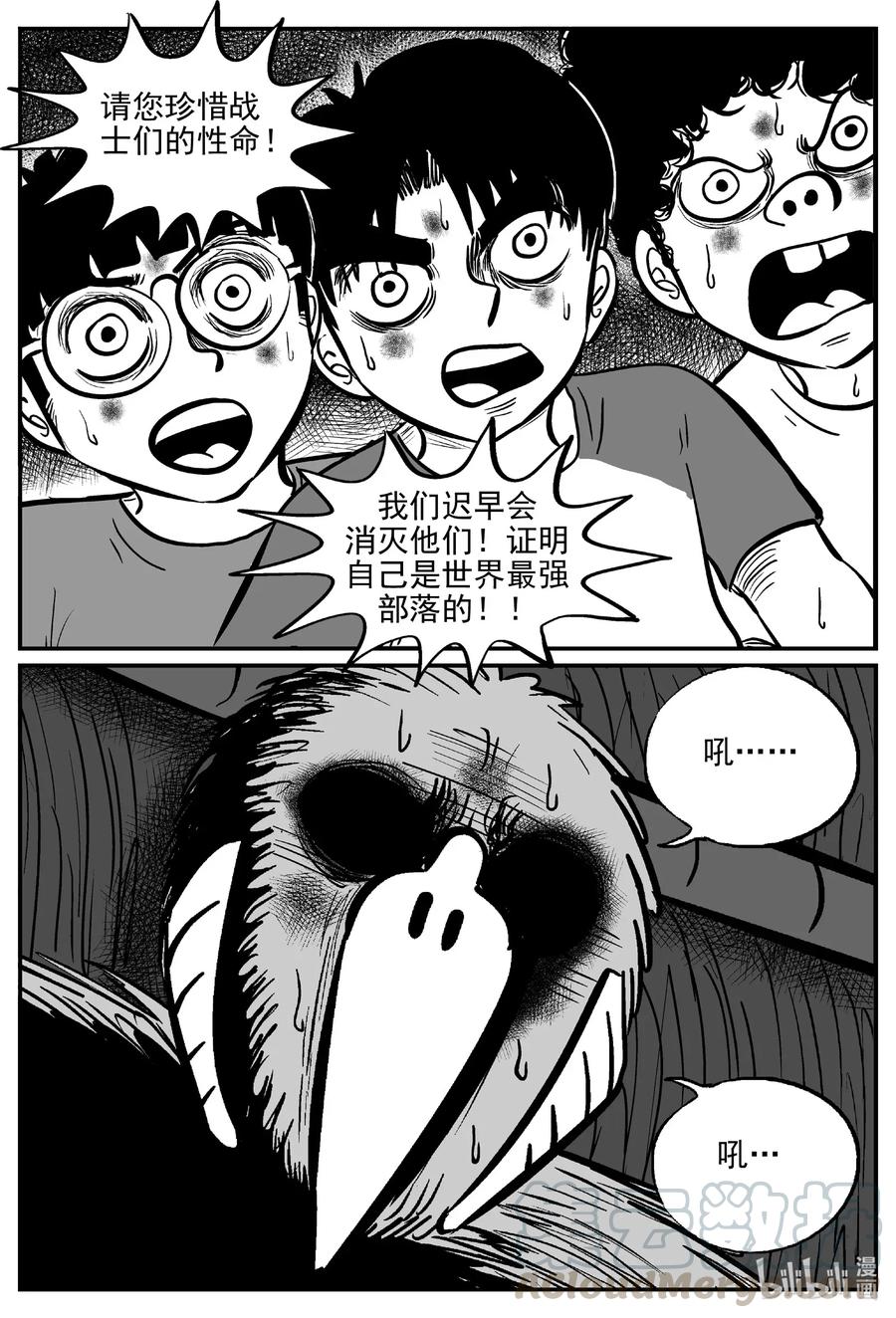 《小智怪谈》漫画最新章节498 它7免费下拉式在线观看章节第【7】张图片