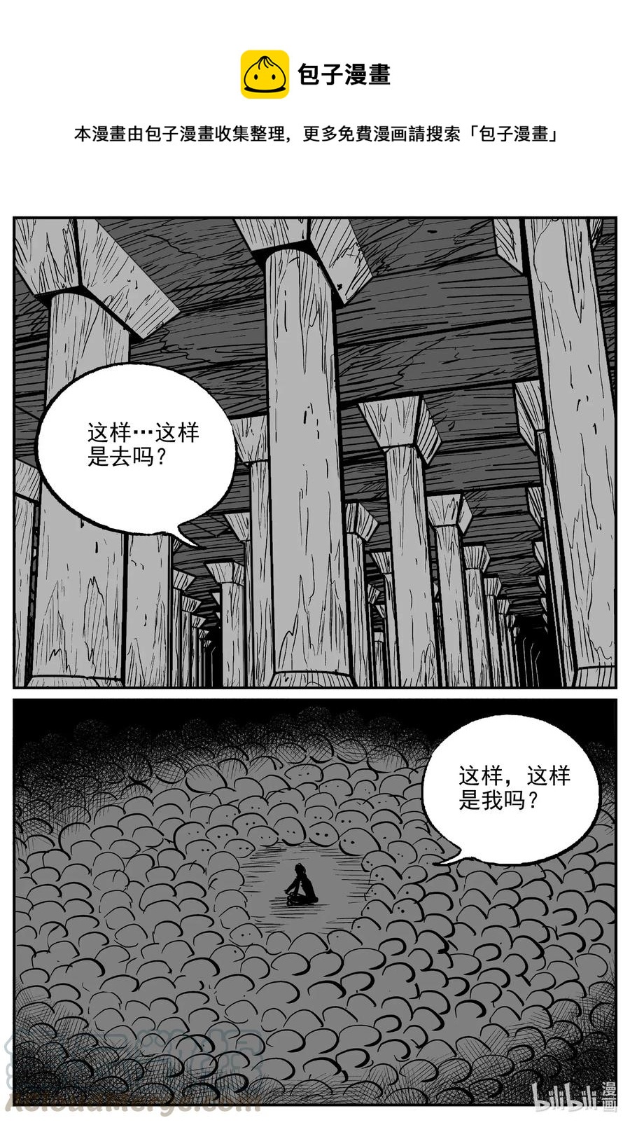 《小智怪谈》漫画最新章节500 它7免费下拉式在线观看章节第【1】张图片