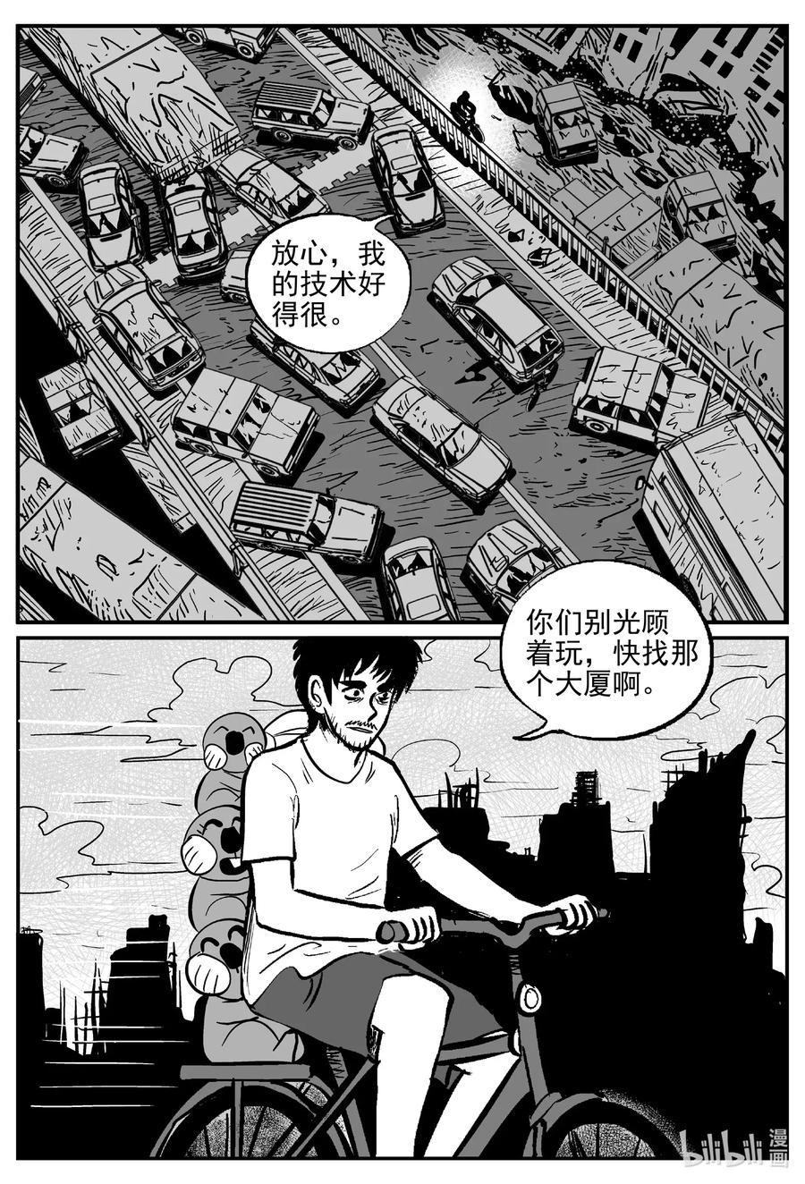 《小智怪谈》漫画最新章节500 它7免费下拉式在线观看章节第【12】张图片