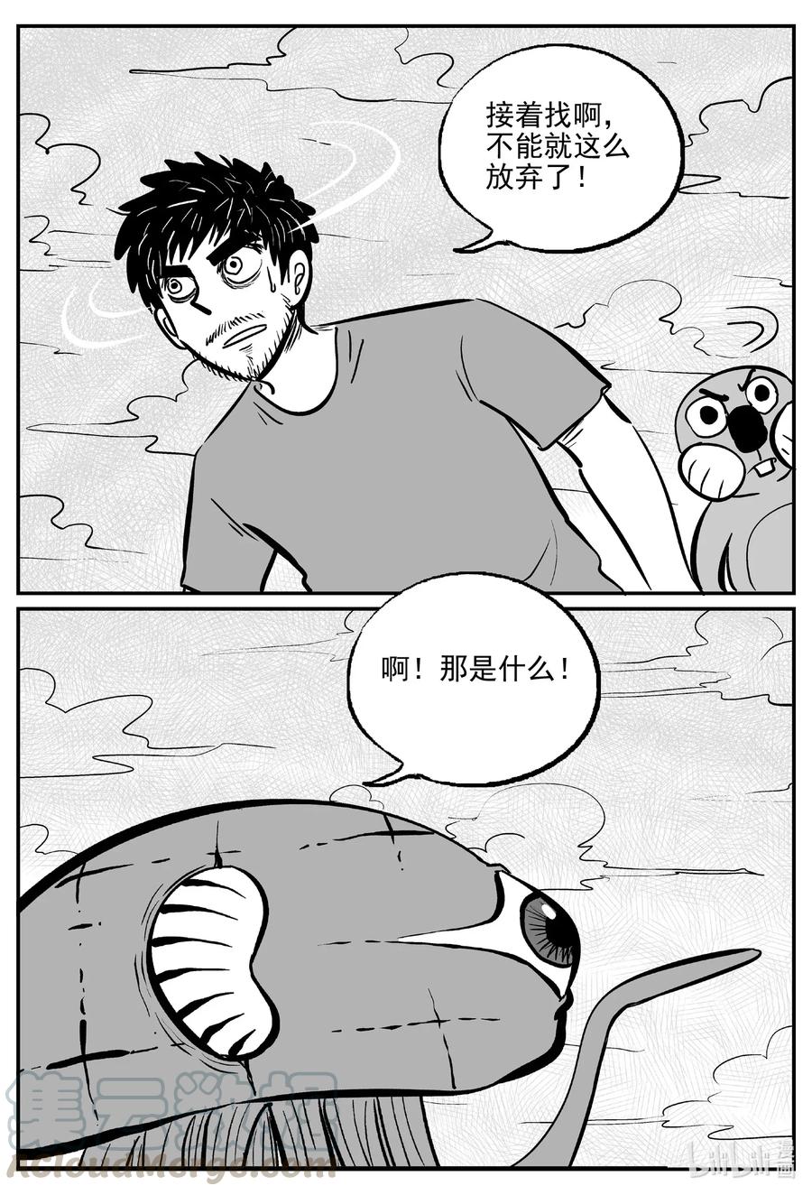 《小智怪谈》漫画最新章节500 它7免费下拉式在线观看章节第【16】张图片