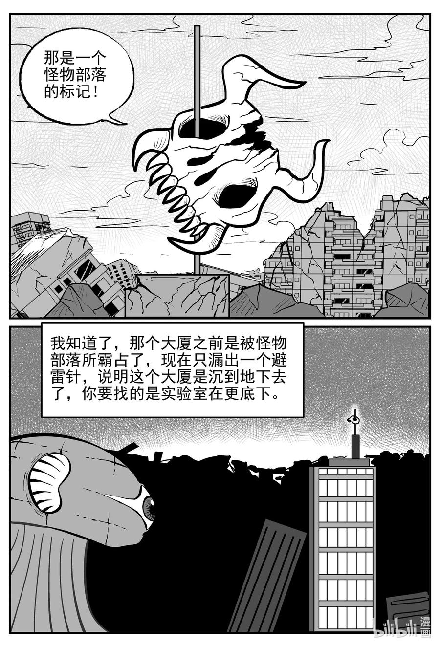 《小智怪谈》漫画最新章节500 它7免费下拉式在线观看章节第【17】张图片