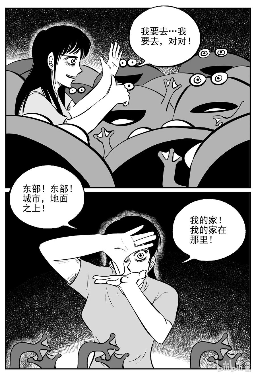 《小智怪谈》漫画最新章节500 它7免费下拉式在线观看章节第【2】张图片