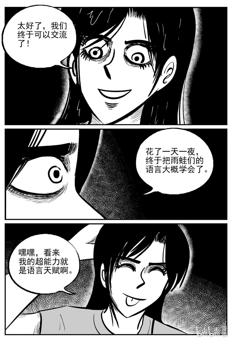 《小智怪谈》漫画最新章节500 它7免费下拉式在线观看章节第【3】张图片