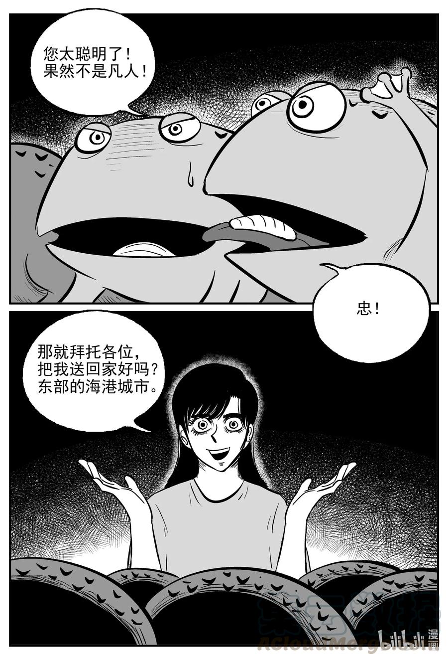 《小智怪谈》漫画最新章节500 它7免费下拉式在线观看章节第【4】张图片