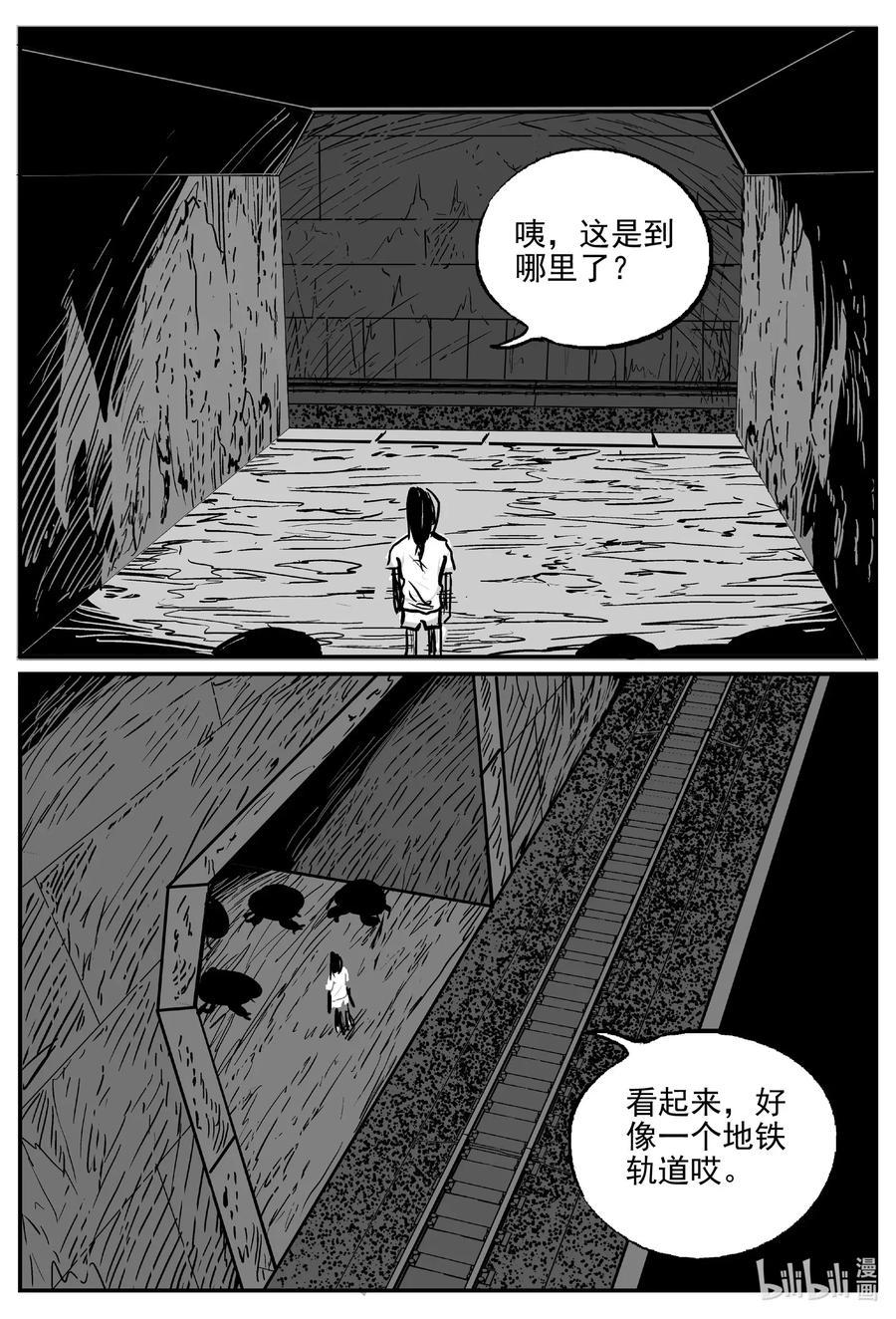 《小智怪谈》漫画最新章节500 它7免费下拉式在线观看章节第【6】张图片