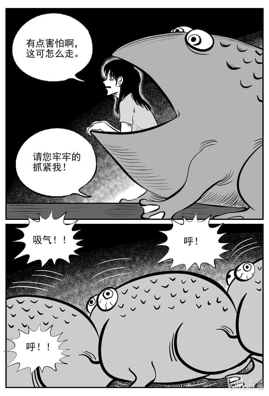 《小智怪谈》漫画最新章节500 它7免费下拉式在线观看章节第【8】张图片