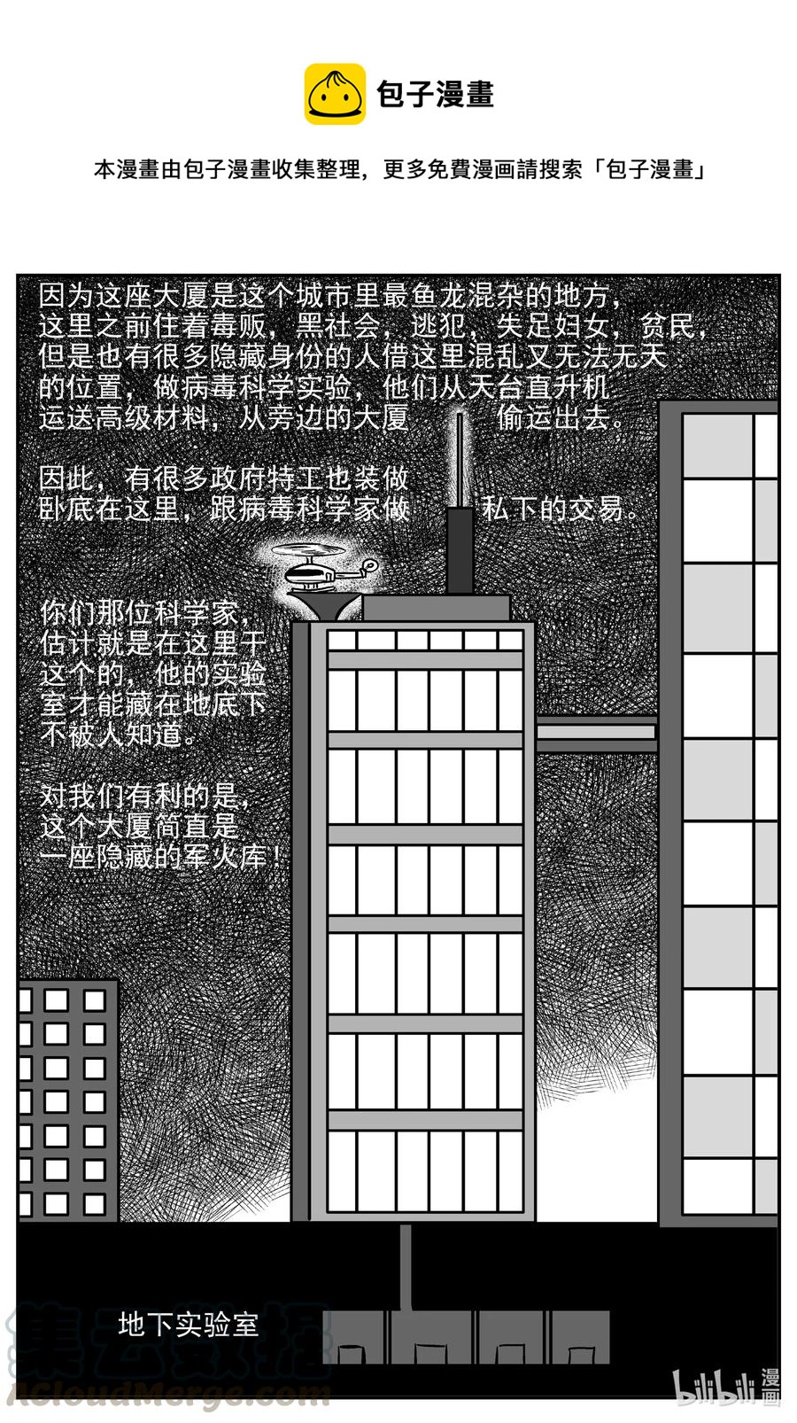 《小智怪谈》漫画最新章节501 它7免费下拉式在线观看章节第【1】张图片