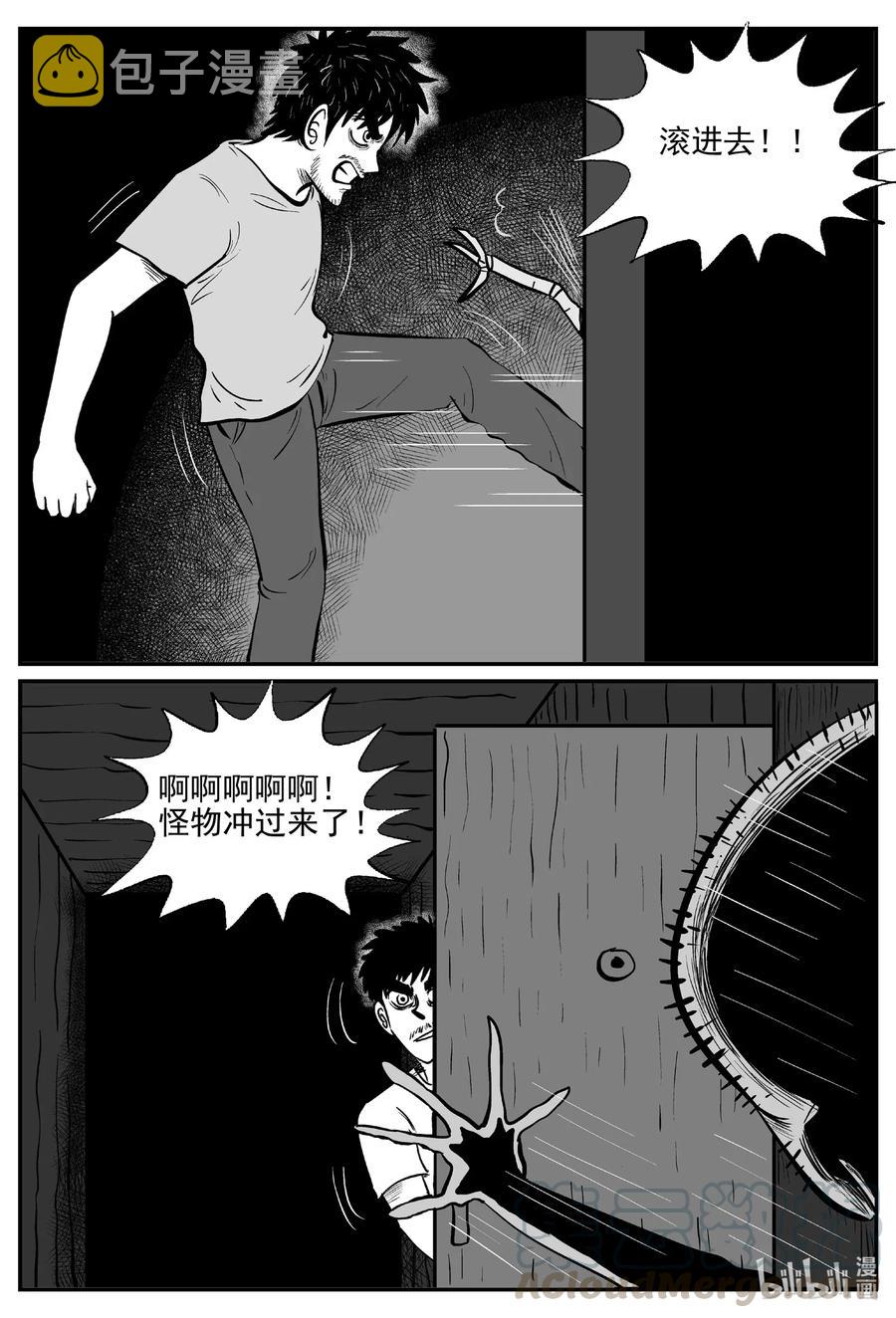 《小智怪谈》漫画最新章节501 它7免费下拉式在线观看章节第【10】张图片