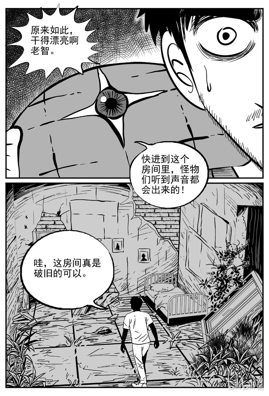 《小智怪谈》漫画最新章节501 它7免费下拉式在线观看章节第【12】张图片