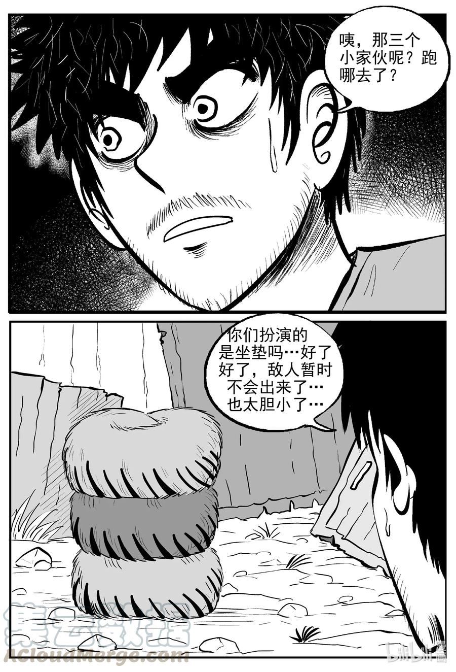 《小智怪谈》漫画最新章节501 它7免费下拉式在线观看章节第【13】张图片