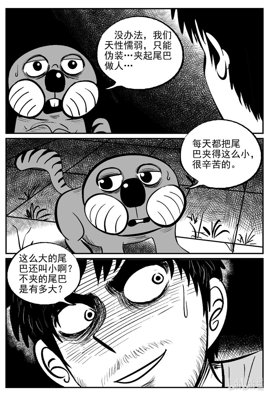 《小智怪谈》漫画最新章节501 它7免费下拉式在线观看章节第【14】张图片