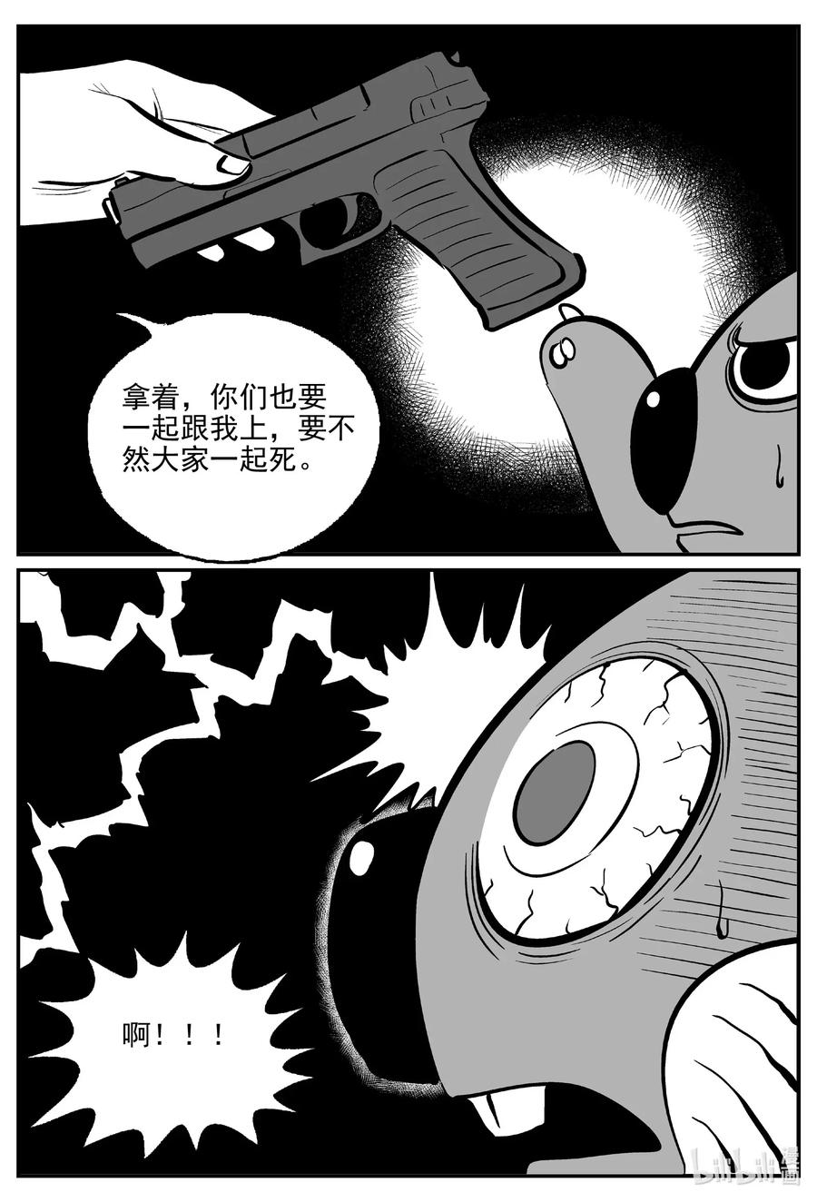 《小智怪谈》漫画最新章节501 它7免费下拉式在线观看章节第【17】张图片