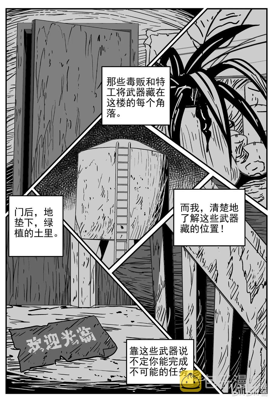 《小智怪谈》漫画最新章节501 它7免费下拉式在线观看章节第【2】张图片