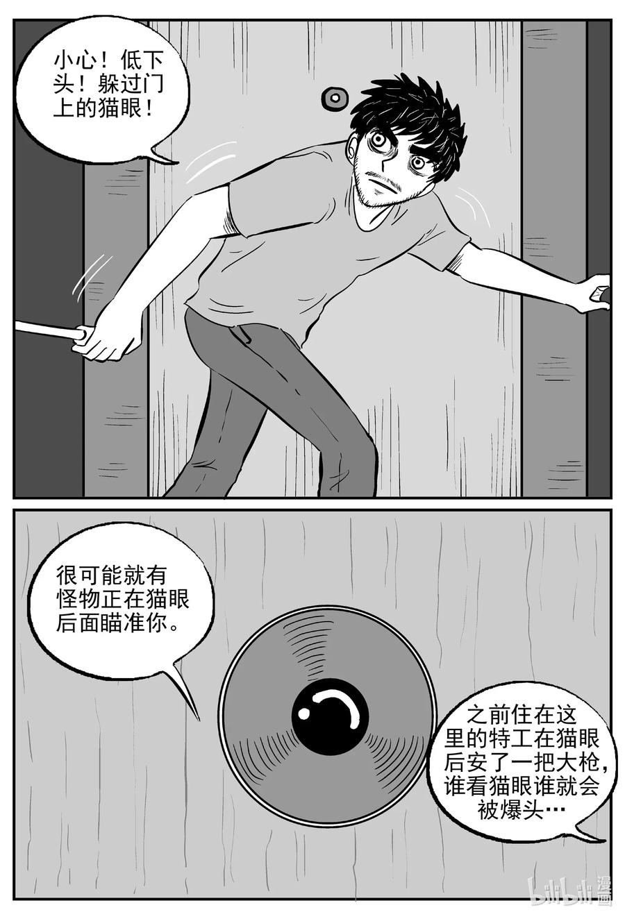 《小智怪谈》漫画最新章节501 它7免费下拉式在线观看章节第【6】张图片