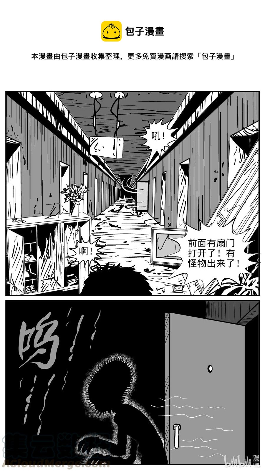 《小智怪谈》漫画最新章节501 它7免费下拉式在线观看章节第【7】张图片