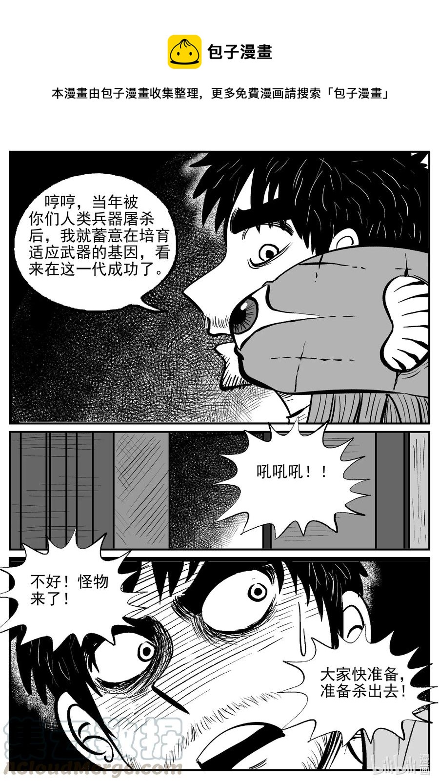 《小智怪谈》漫画最新章节502 它7免费下拉式在线观看章节第【1】张图片