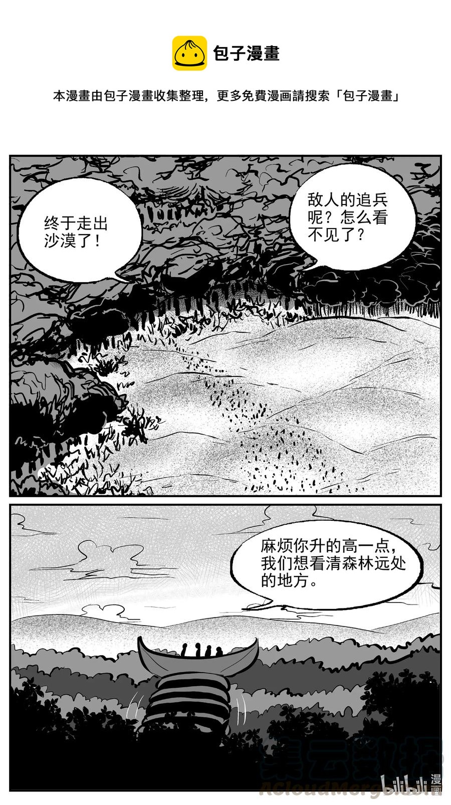 《小智怪谈》漫画最新章节502 它7免费下拉式在线观看章节第【13】张图片