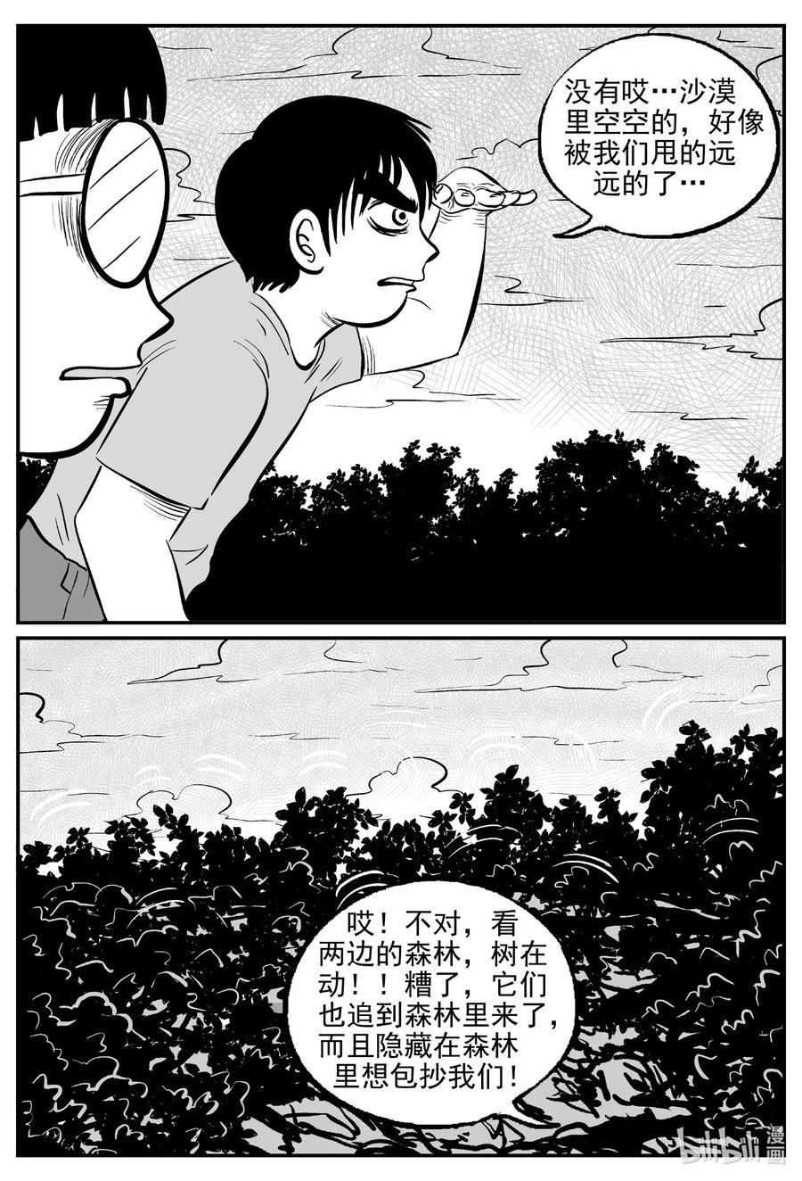 《小智怪谈》漫画最新章节502 它7免费下拉式在线观看章节第【14】张图片