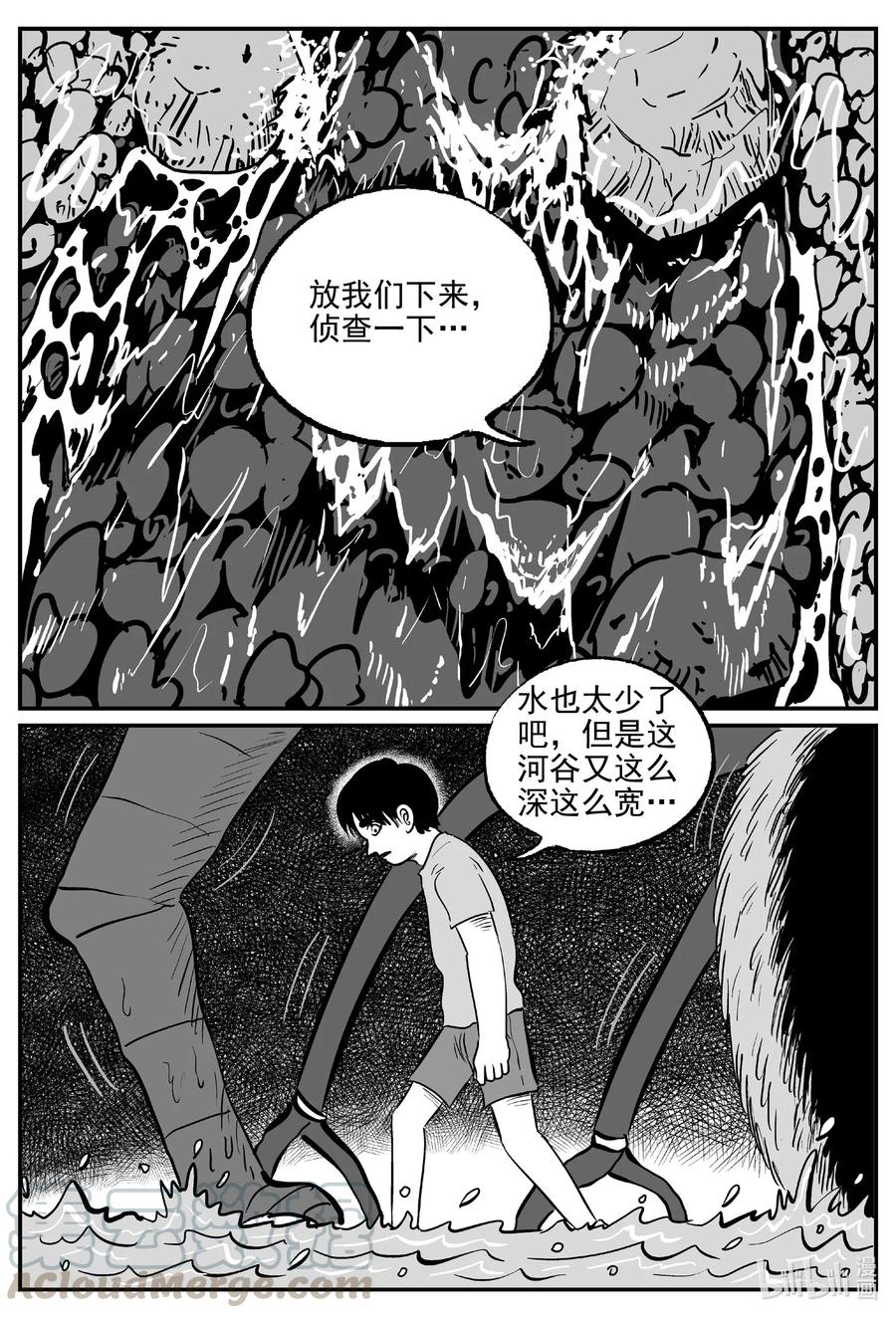 《小智怪谈》漫画最新章节502 它7免费下拉式在线观看章节第【16】张图片