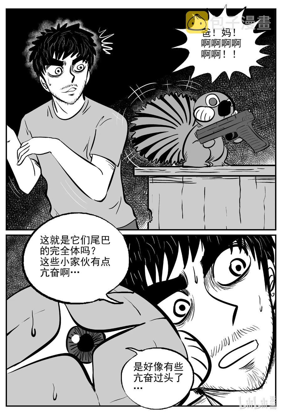 《小智怪谈》漫画最新章节502 它7免费下拉式在线观看章节第【3】张图片