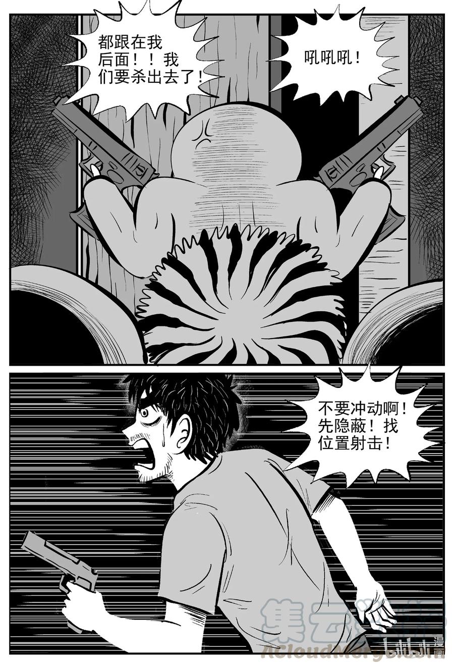 《小智怪谈》漫画最新章节502 它7免费下拉式在线观看章节第【4】张图片