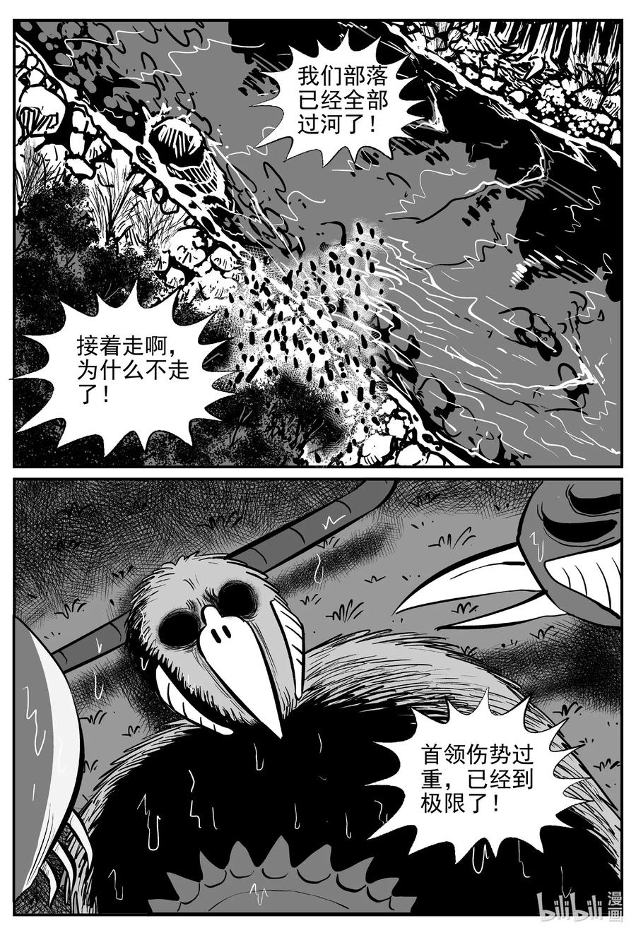 《小智怪谈》漫画最新章节503 它7免费下拉式在线观看章节第【2】张图片