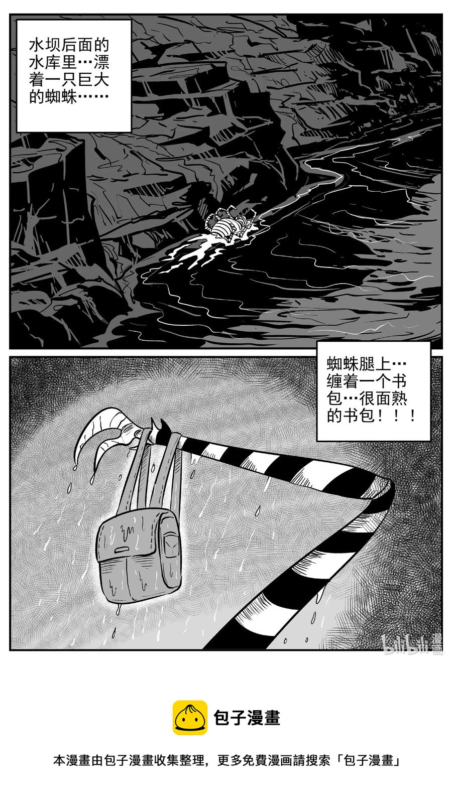 《小智怪谈》漫画最新章节503 它7免费下拉式在线观看章节第【20】张图片