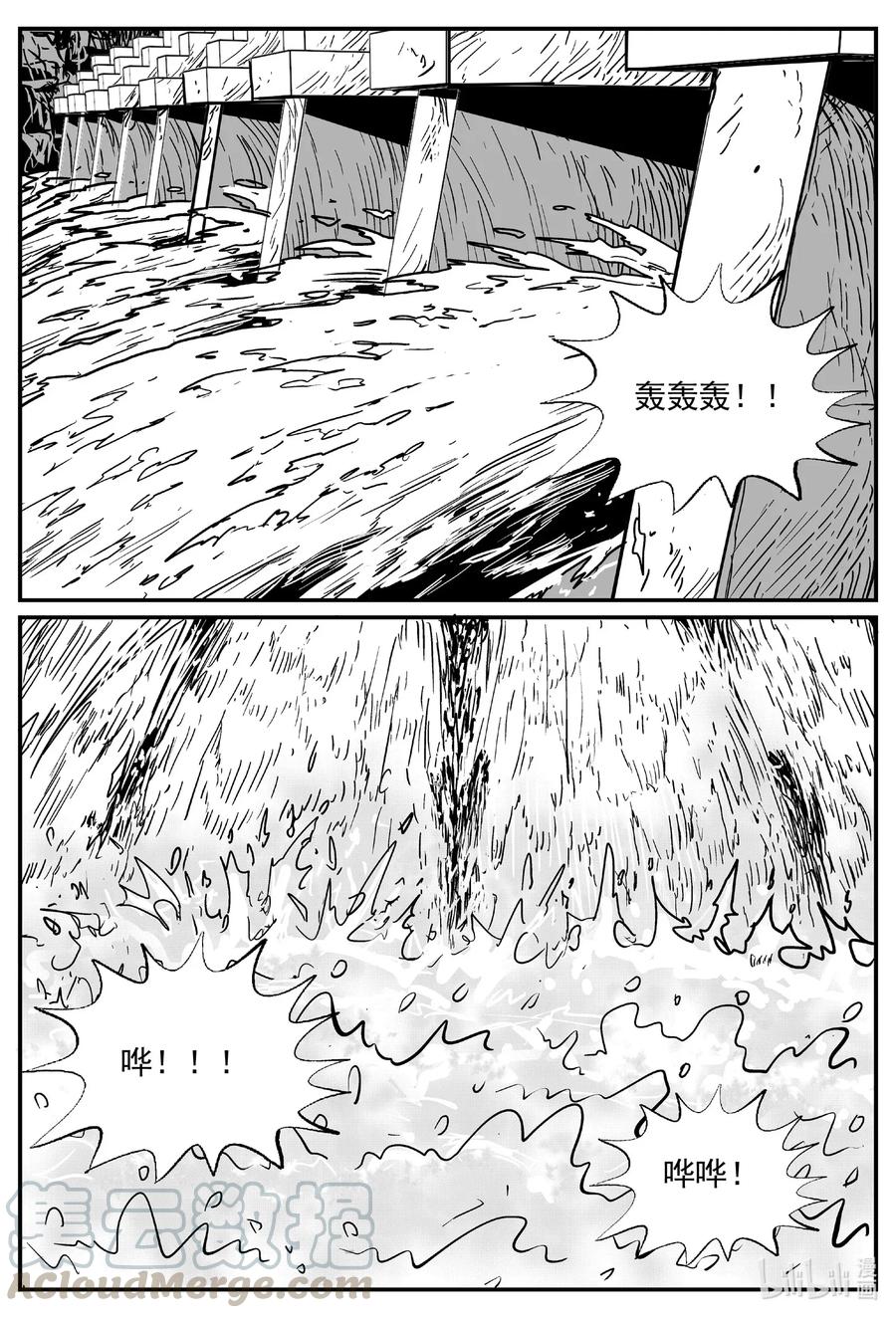 《小智怪谈》漫画最新章节503 它7免费下拉式在线观看章节第【7】张图片