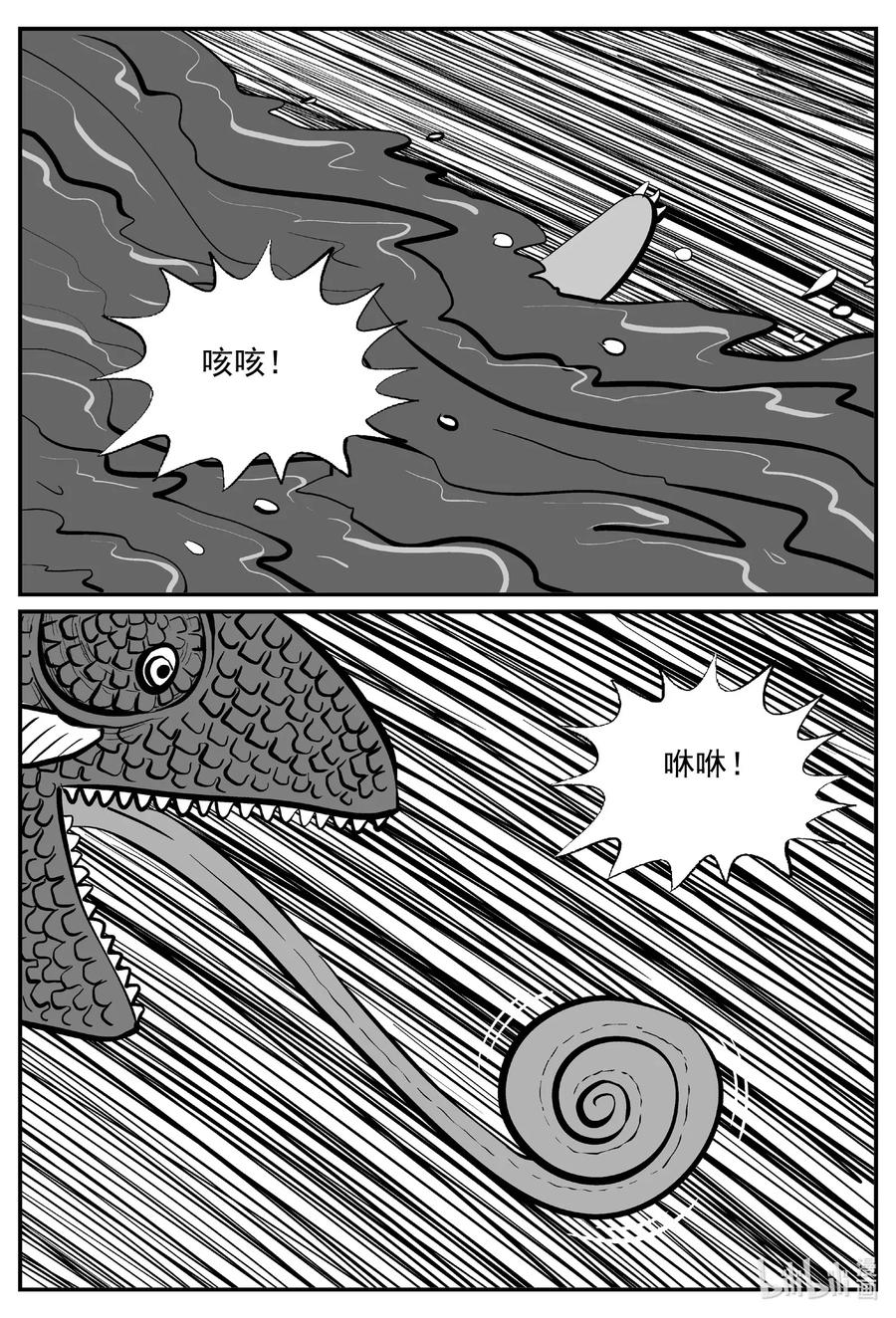 《小智怪谈》漫画最新章节504 它7免费下拉式在线观看章节第【11】张图片