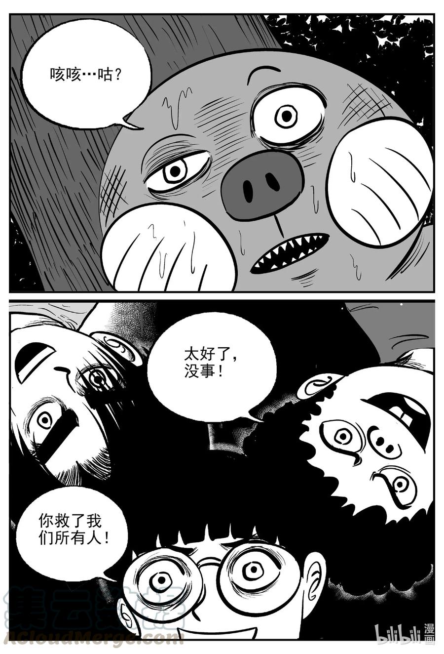 《小智怪谈》漫画最新章节504 它7免费下拉式在线观看章节第【13】张图片