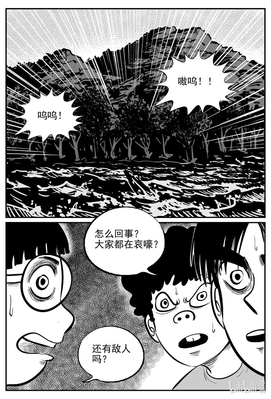 《小智怪谈》漫画最新章节504 它7免费下拉式在线观看章节第【14】张图片