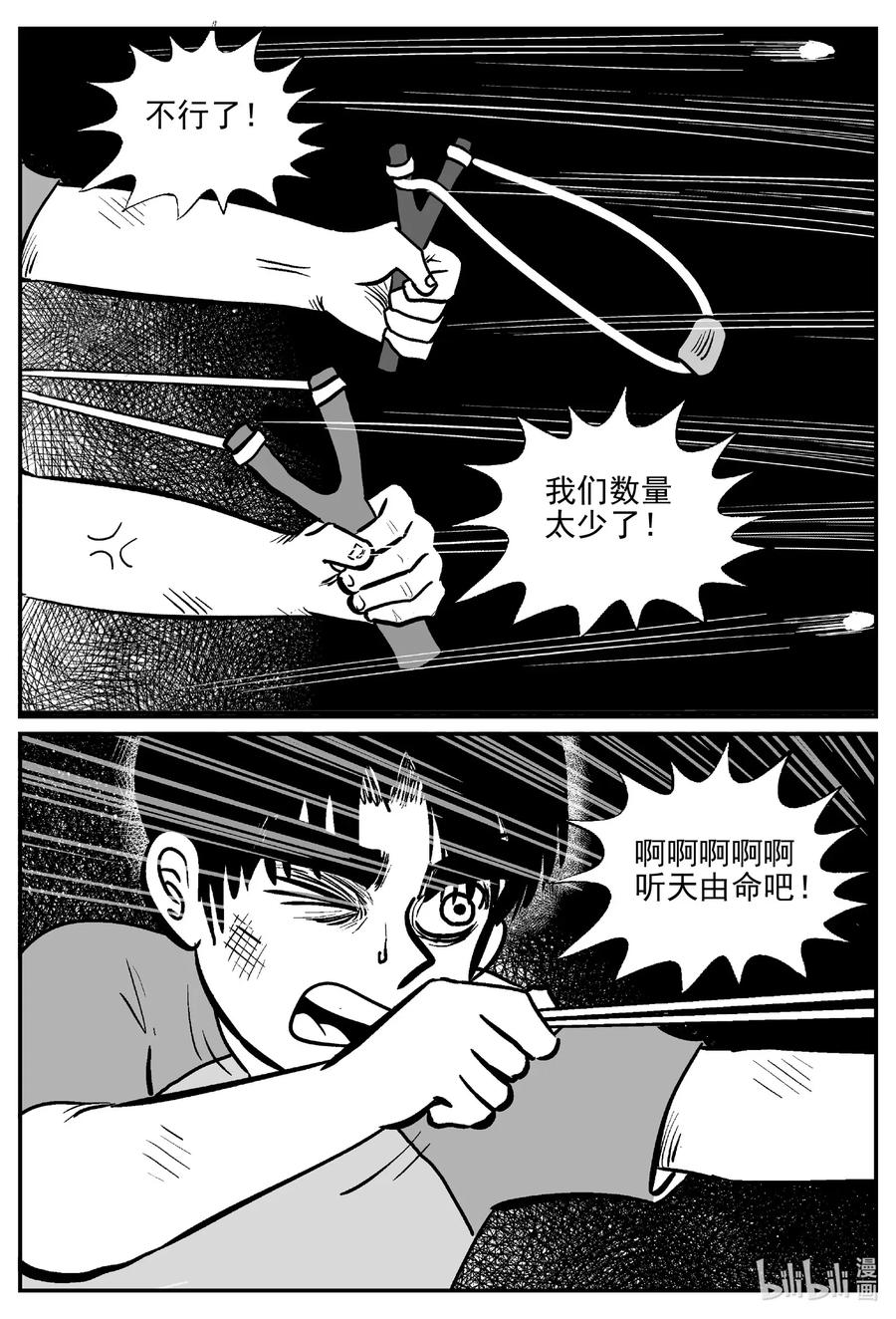 《小智怪谈》漫画最新章节504 它7免费下拉式在线观看章节第【2】张图片