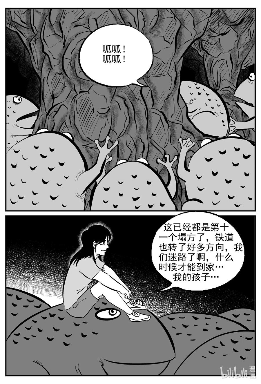 《小智怪谈》漫画最新章节504 它7免费下拉式在线观看章节第【20】张图片